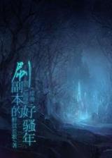 野猫昏迷穿越 作者：kc彩票App下载