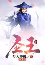 张君宝 作者：六合六宝典