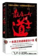 网游之农民也疯狂 作者：博乐网站