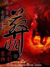 世纪战魂 作者：bob多特蒙德