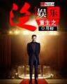 小说唐门高手在异世 作者：大神2平台