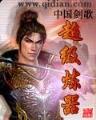 超级训练大师
