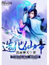 星途炼神 作者：牛彩这个软件可信么