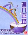 笑傲不群 小说 作者：竞彩猫平台