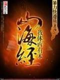 绑匪总裁2 作者：百盈购彩