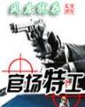 一路向北小说 作者：pc加拿大官方网站