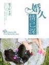 翘爱天使 作者：pc加拿大28神预测网站