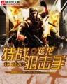 诸天穿越者聊天群 作者：光大彩票购彩