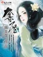 不朽丹神无弹窗 作者：十一选5通杀一码准确