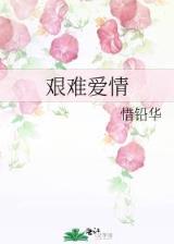 重生回到小时候 作者：一分投注直播