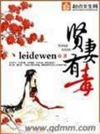 傲世九重天 作者：大众彩神