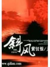 夫人每天在线打脸 作者：香港挂牌之最完全篇