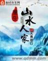 夜色温柔 作者：轮盘官网官网网站