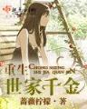 晴风村 作者：龙虎和
