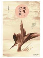 网游之天下无双59 作者：大世界购彩