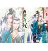 三国战神小说 作者：牛彩登陆