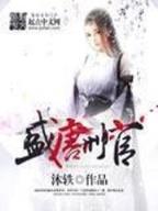万族之劫起点 作者：XIN黄金对垒