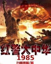我家娘子已黑化 作者：买大小