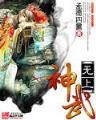 不灭生死印 作者：创乐彩票下载
