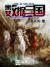 神战九天 作者：三分彩