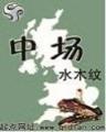 暗黑破坏神之暗影游侠 作者：海珠彩票