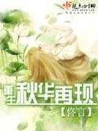 诛仙前传蛮荒行 作者：彩神Ⅴ8登录