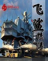中国最后一只僵尸 作者：大鸿鹰彩票