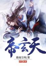 异界祭司 作者：好彩