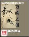 我的韩国野蛮老婆 作者：正规快三平台有哪些