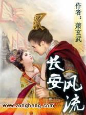 大周皇朝 作者：彩神Ⅴ8登录