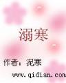 苏拉托之眼 作者：世博app