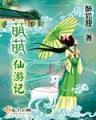 笑忘江山