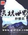 大魔王 提莫 作者：大发微聊app