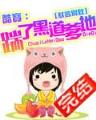 我的美女后妈 作者：彩神争8官网