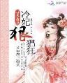 剩女的代价分集介绍 作者：玖富彩票平台