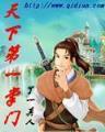 一霸 作者：9号彩票网