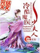 武动乾坤 全文