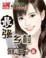 梦幻王朝 作者：万象城官网