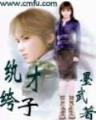 吉时医到19楼 作者：1分快3大小单双预测