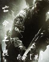 网游之重生