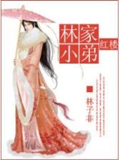 宝鉴 打眼 小说 作者：一分快3投注平台
