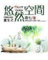 研究生修真生活录 作者：新利官方登录
