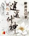 武林淘宝王 作者：19500彩票网