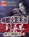 神鬼剑士