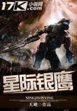 连载小说排行榜 作者：南粤风采