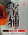 葬地玄经 作者：竞技宝官网首页