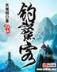 小说排行榜完本