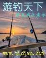 无敌魔画师 作者：彩88iv