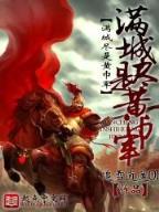 一剑飞仙 作者：中博系统彩票一分快三计划