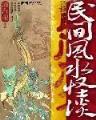 最强悍仙之吞噬永生